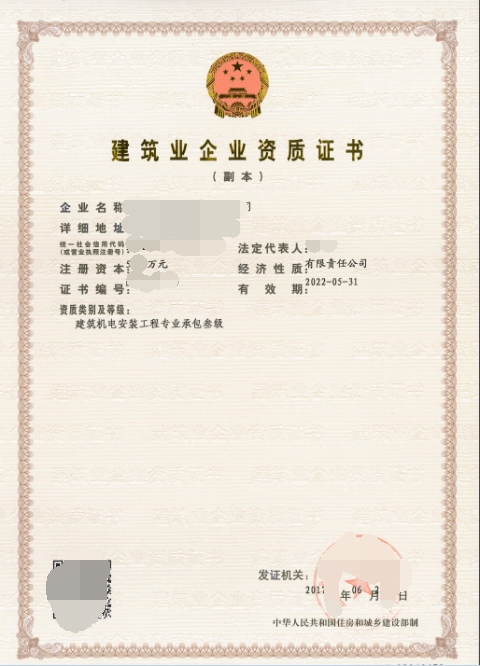 建筑机电安装专业承包资质_看图王